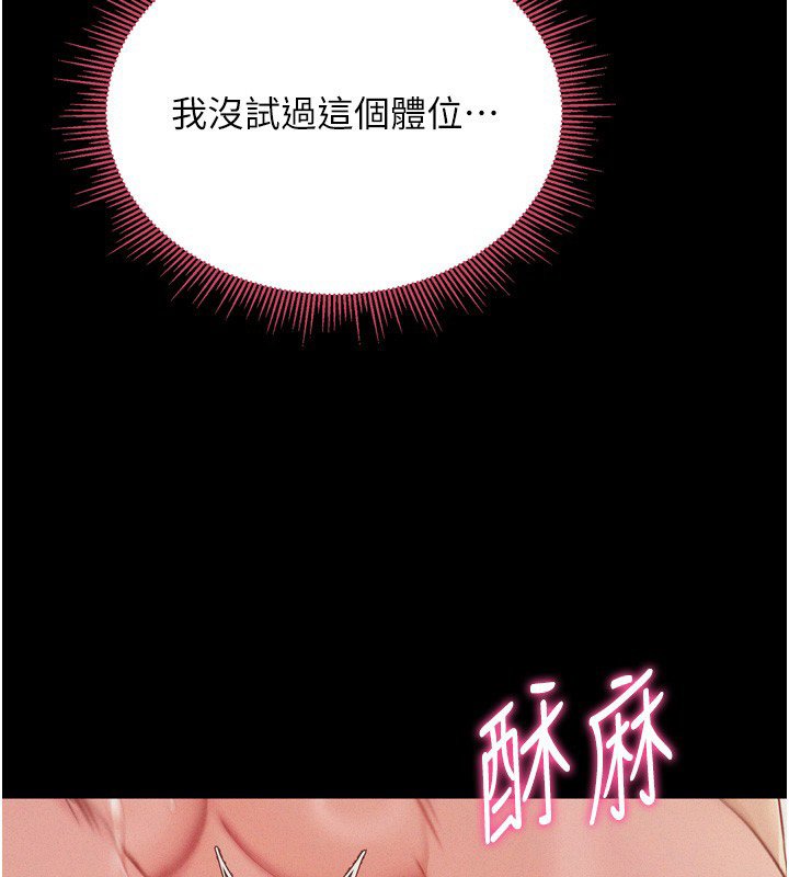 山雨密谈第8話-好久沒有這麼火熱了&hearts;