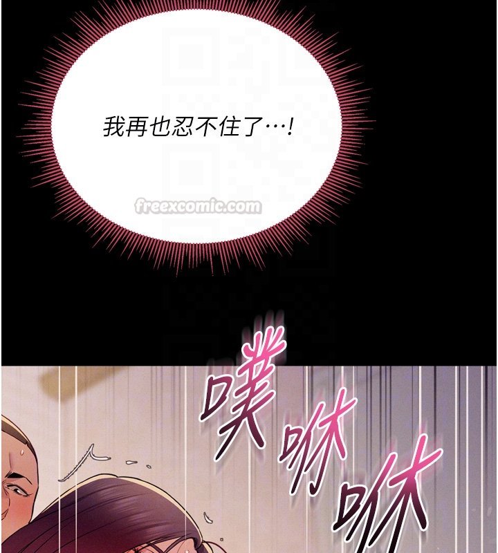 山雨密谈第8話-好久沒有這麼火熱了&hearts;