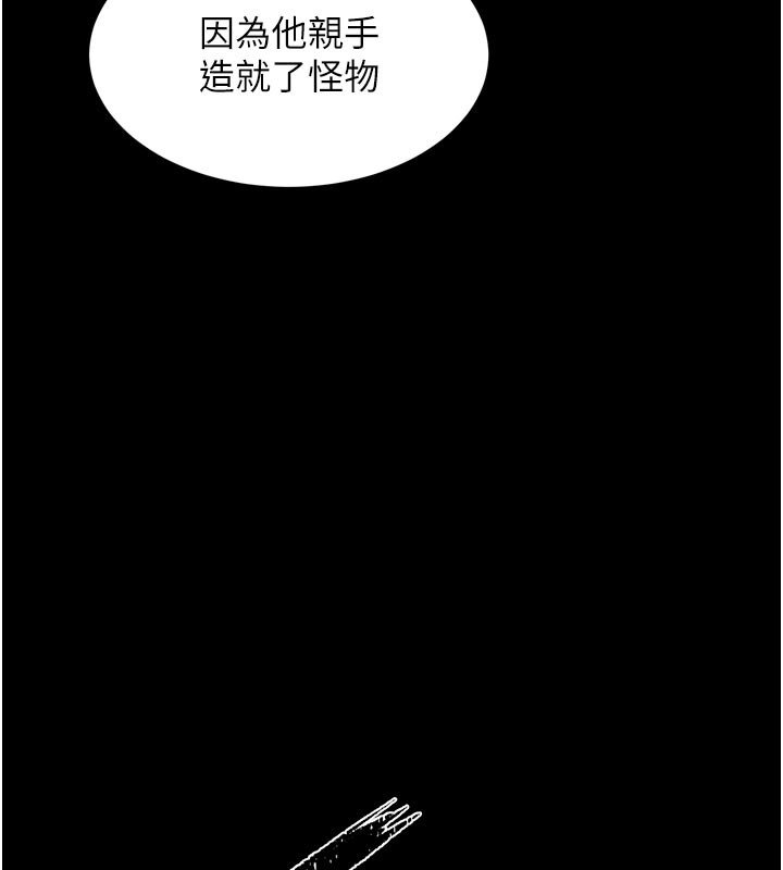 狱火重生第61話-走向結局的最終決戰