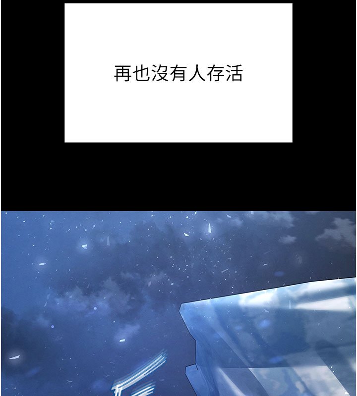 末日鵰堡第72話-邁向新世界的旅程