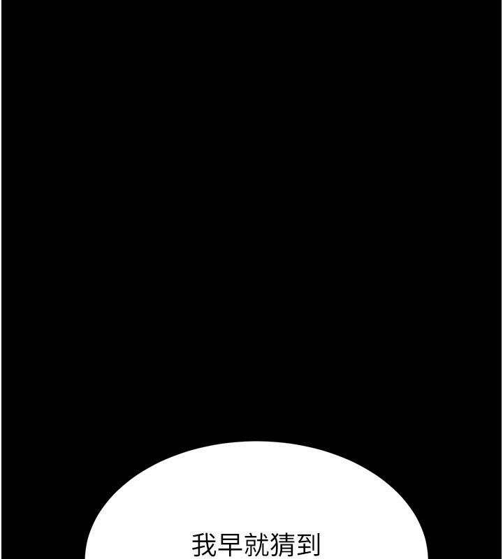 末日鵰堡第72話-邁向新世界的旅程