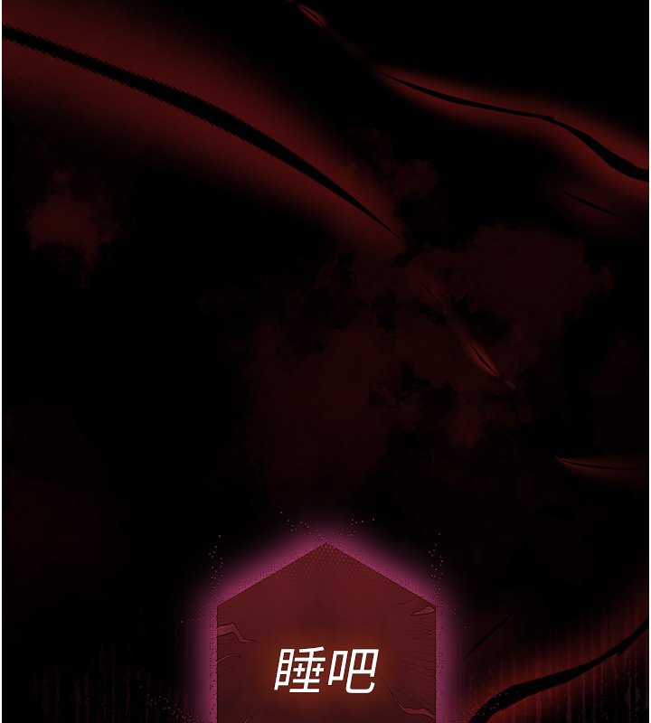 《末日鵰堡》第72话-迈向新世界的旅程