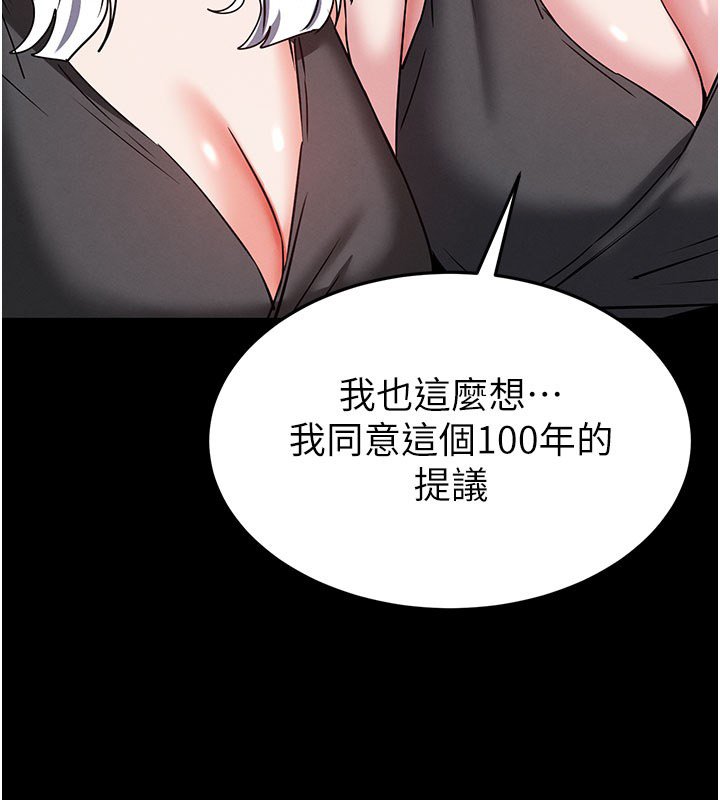 末日鵰堡第72話-邁向新世界的旅程