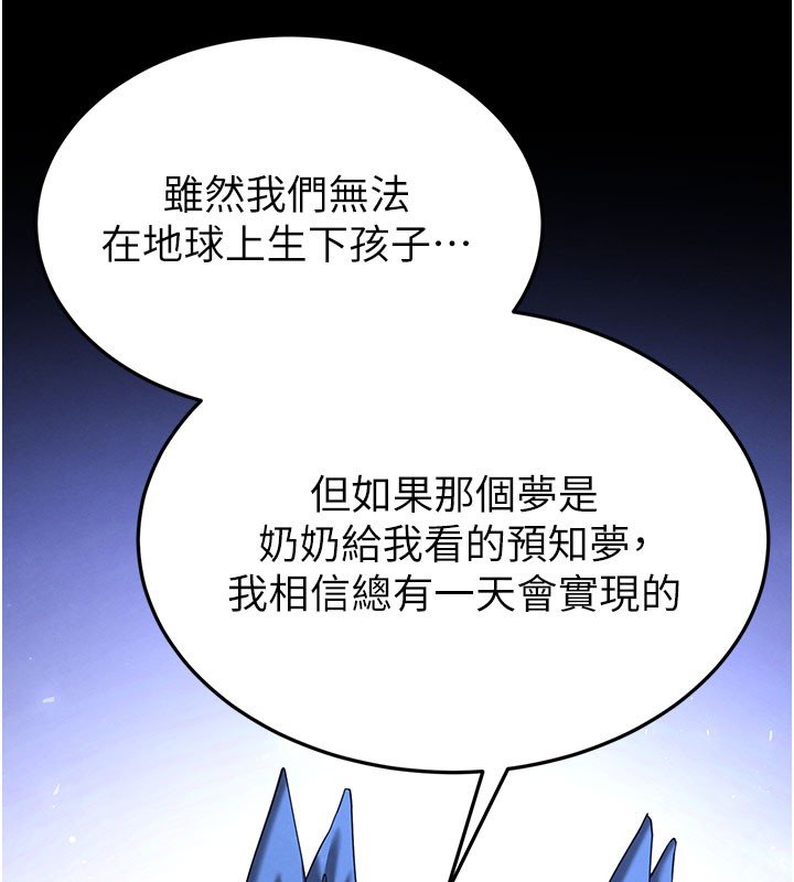 末日鵰堡第72話-邁向新世界的旅程