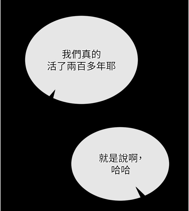 末日鵰堡第72話-邁向新世界的旅程