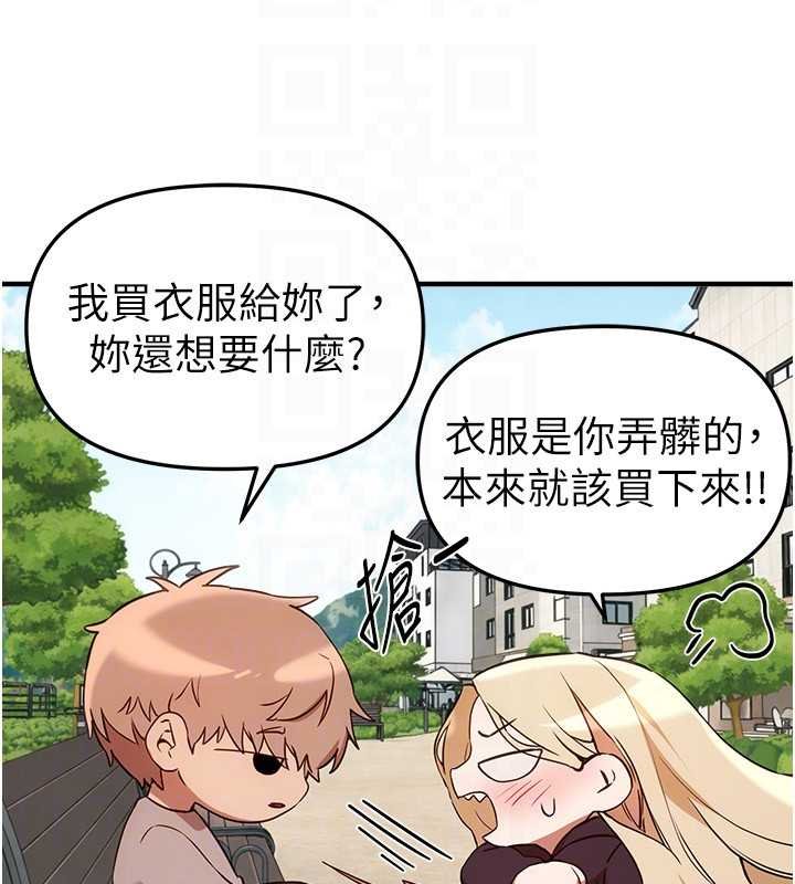 BeautifulDays第75話-忍不住在店家更衣室呻吟