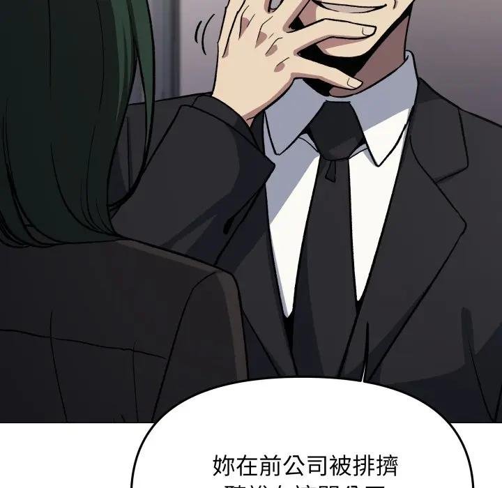 《缺德邻居难相处》第77话