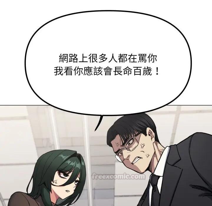 《缺德邻居难相处》第77话