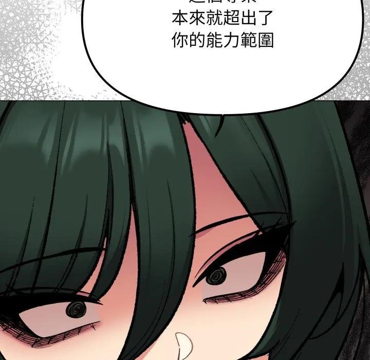 缺德邻居难相处第77話