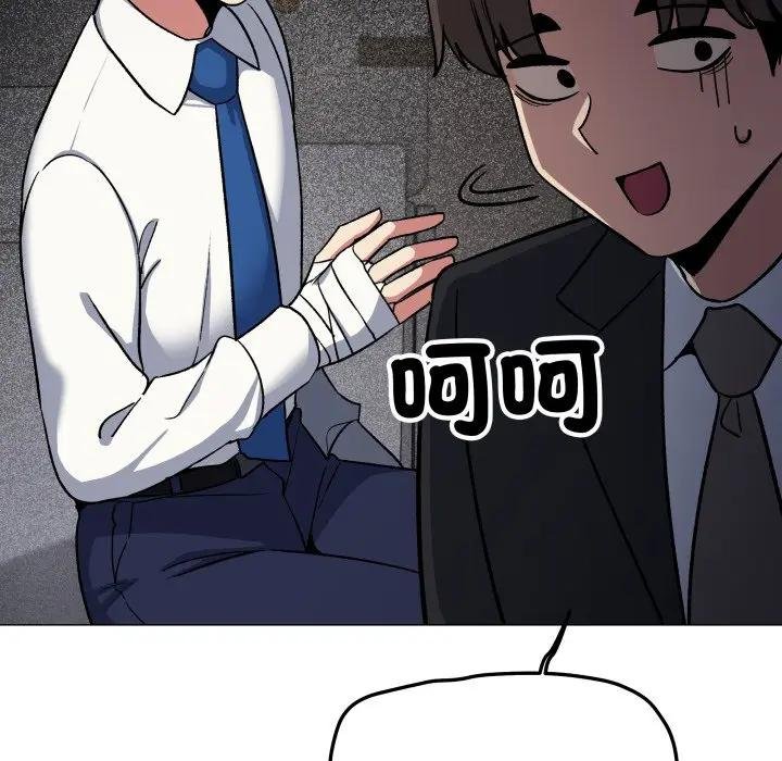 《缺德邻居难相处》第77话