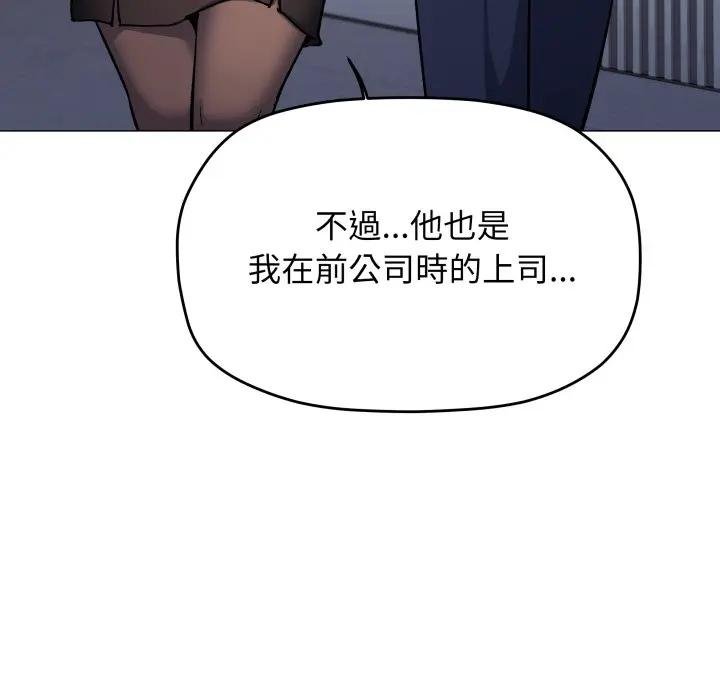 《缺德邻居难相处》第77话