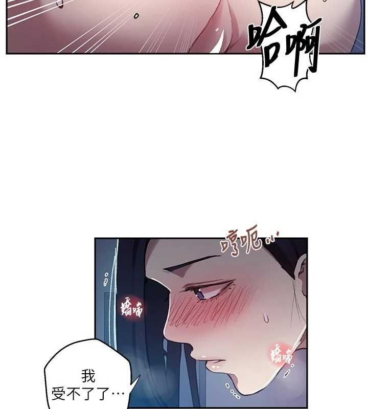秘密教学第305話-半夜爬上子豪的床