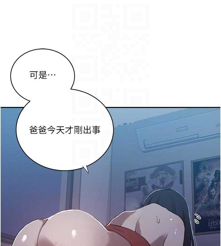 《秘密教学》第305话-半夜爬上子豪的床