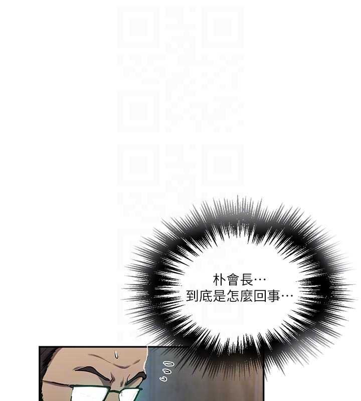 《秘密教学》第305话-半夜爬上子豪的床