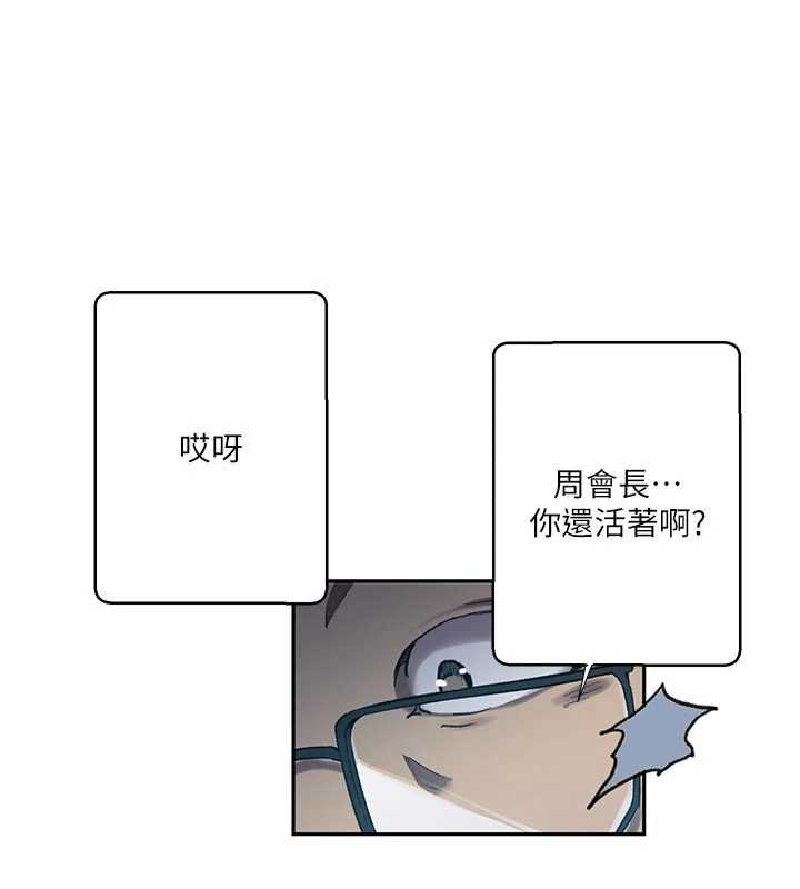《秘密教学》第305话-半夜爬上子豪的床