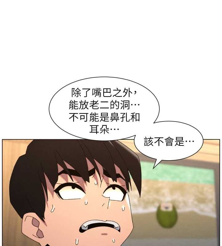 兄妹的秘密授课第102話-第四戰:激情脫肛式