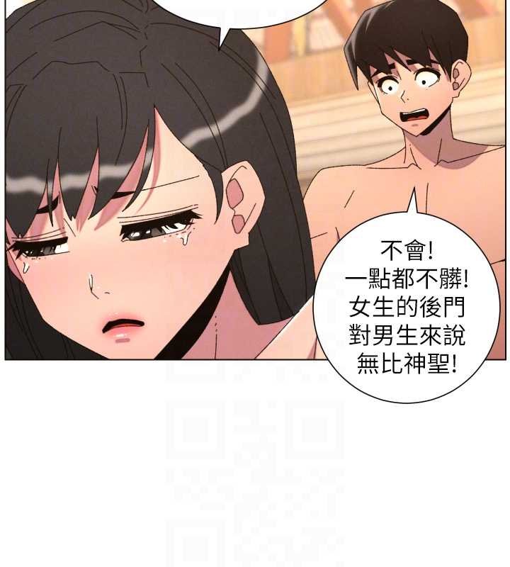 兄妹的秘密授课第102話-第四戰:激情脫肛式