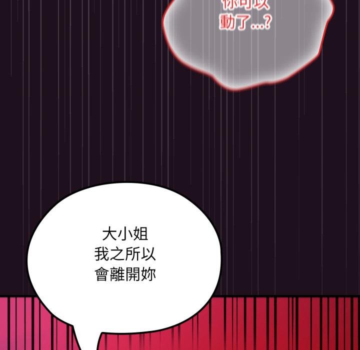 《迷雾深处的诱惑》第16话