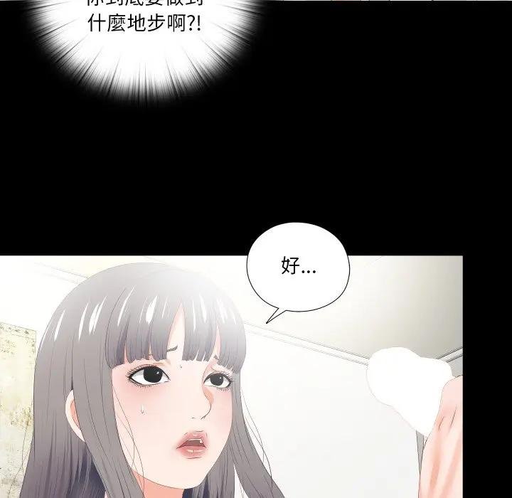 无法上色的关係第19話