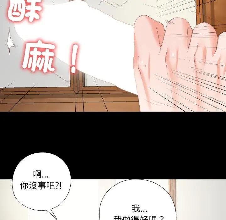 无法上色的关係第19話