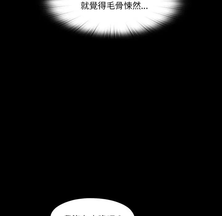 无法上色的关係第19話