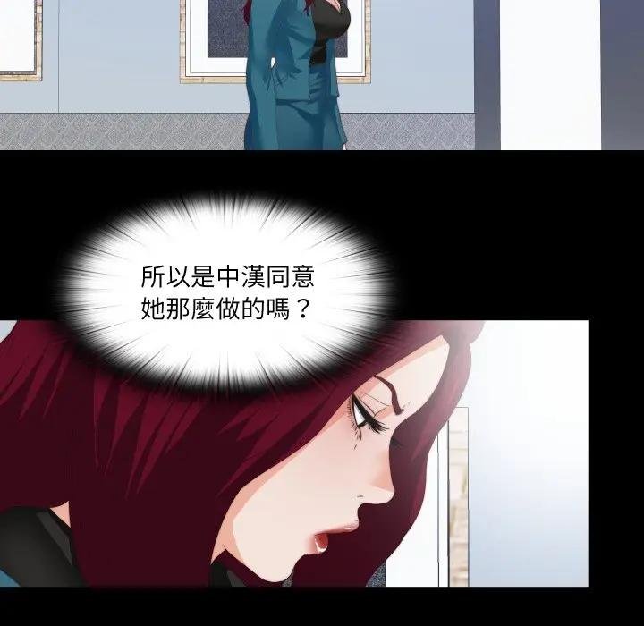 无法上色的关係第19話