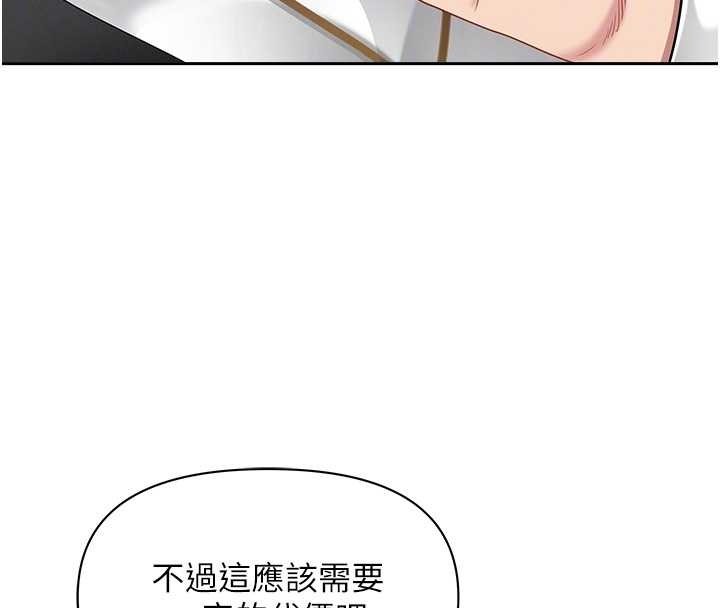 罪爱人妻第27話-還真是越看越美味啊