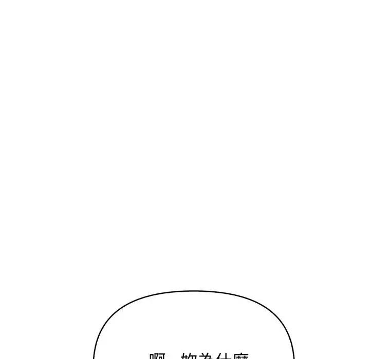 亲切的邻居太太们第10話