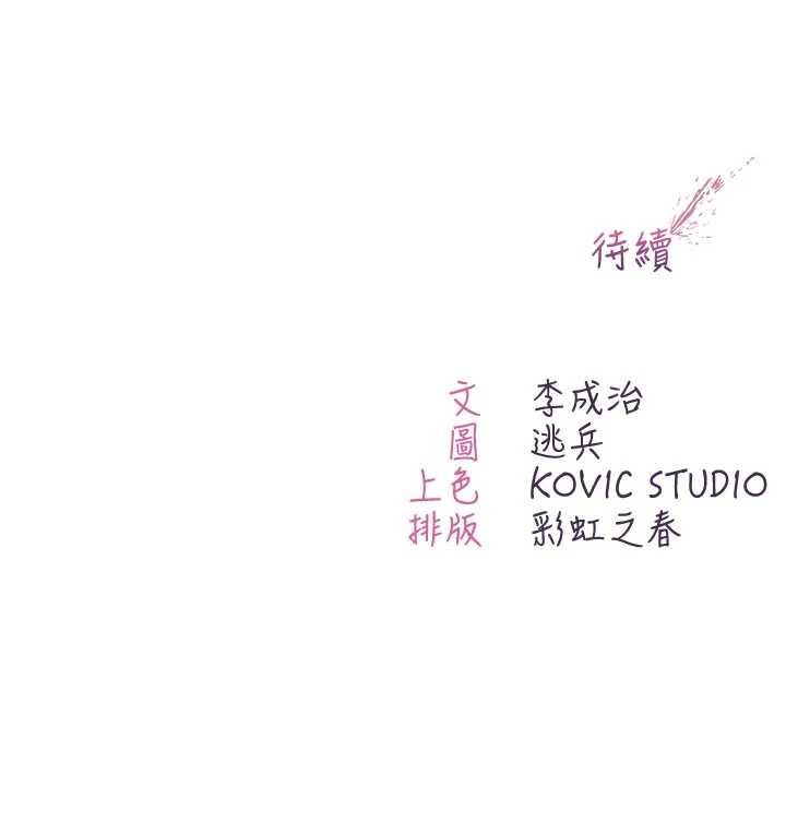 不纯吸血鬼第11話-被填滿體內的銷魂快感