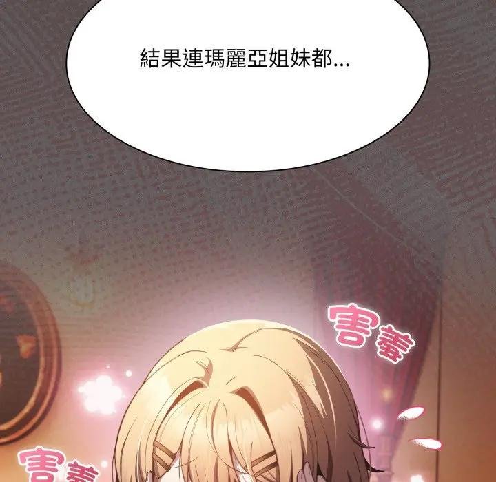 《神圣陷阱》第38话