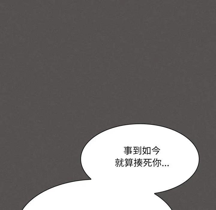 神圣陷阱第38話
