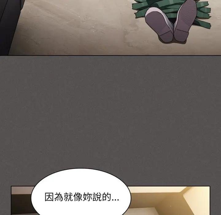 《神圣陷阱》第38话