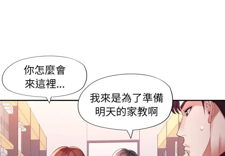 特别课程第8話