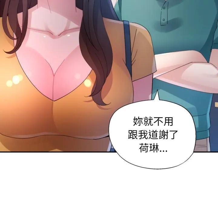 特别课程第8話