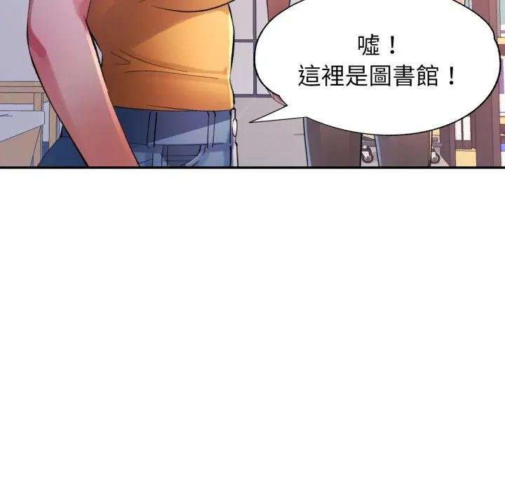 《特别课程》第8话