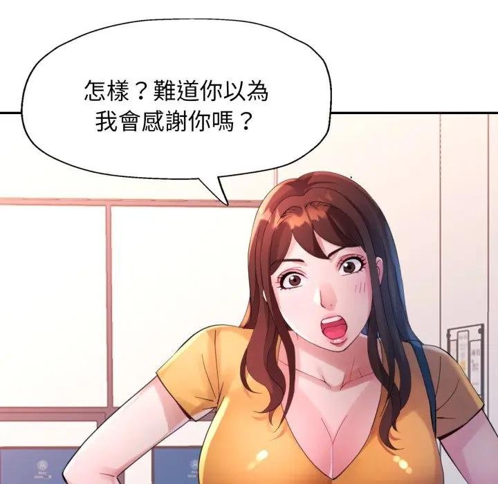 特别课程第8話