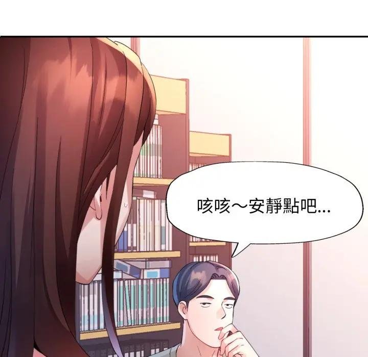 特别课程第8話