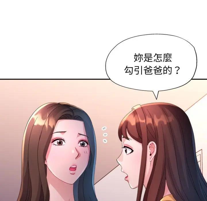 特别课程第8話
