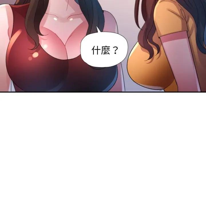 特别课程第8話