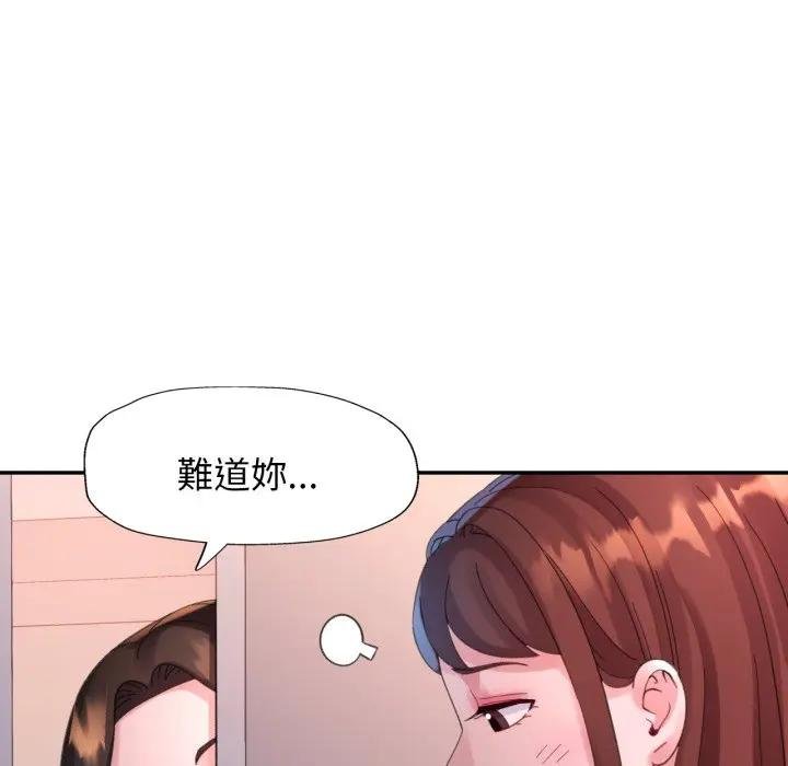 特别课程第8話
