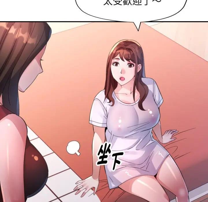 特别课程第8話