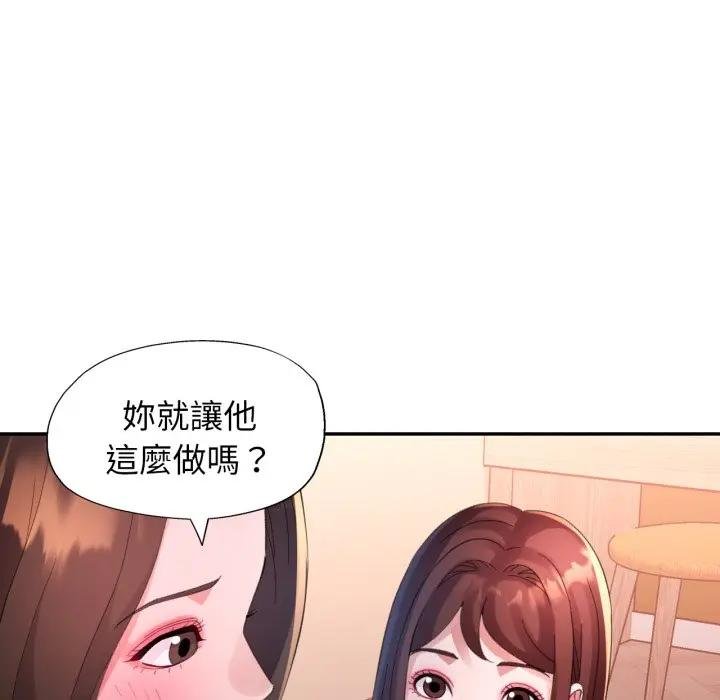 特别课程第8話