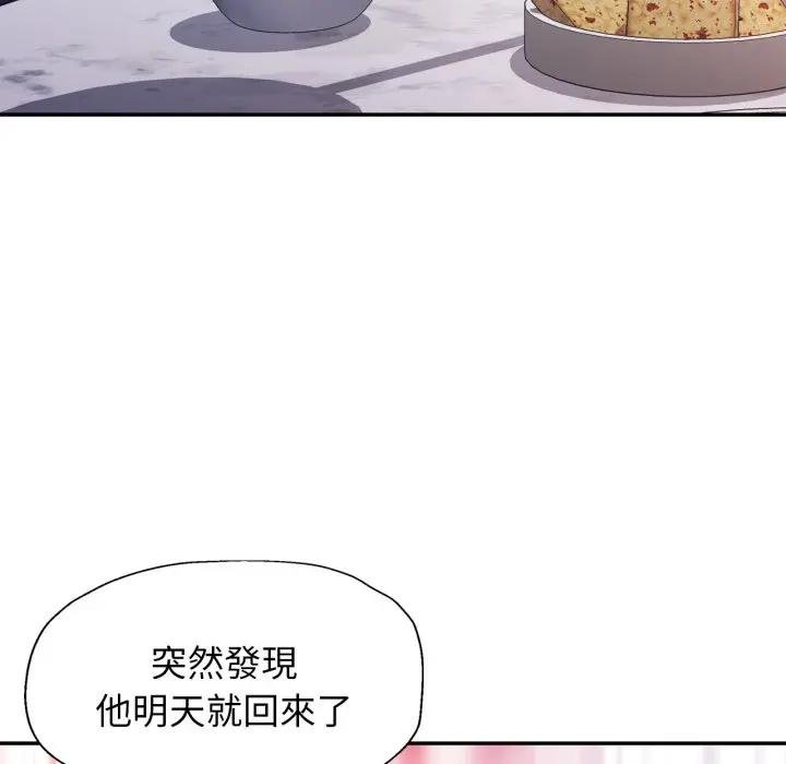 特别课程第8話