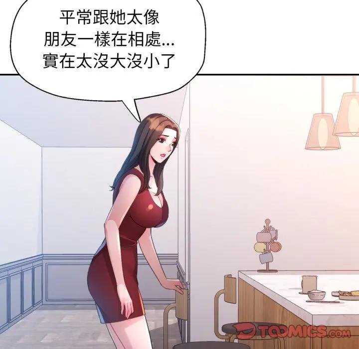 特别课程第8話