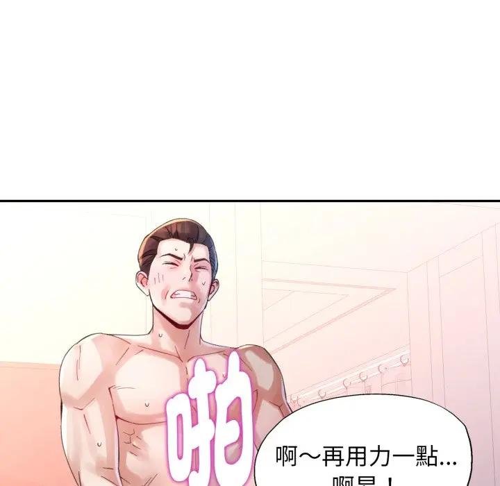 特别课程第8話