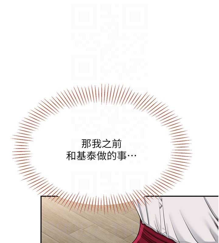 倒追游戏第44話-被發現的隱密關係
