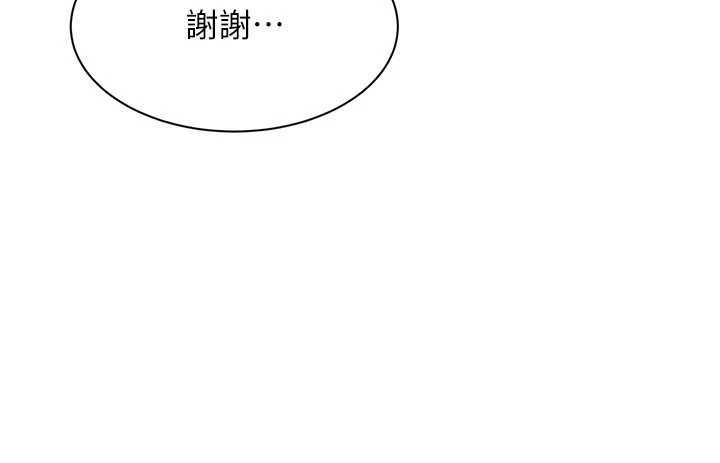 倒追游戏第44話-被發現的隱密關係