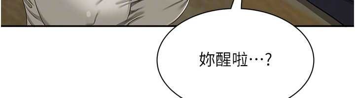 倒追游戏第44話-被發現的隱密關係