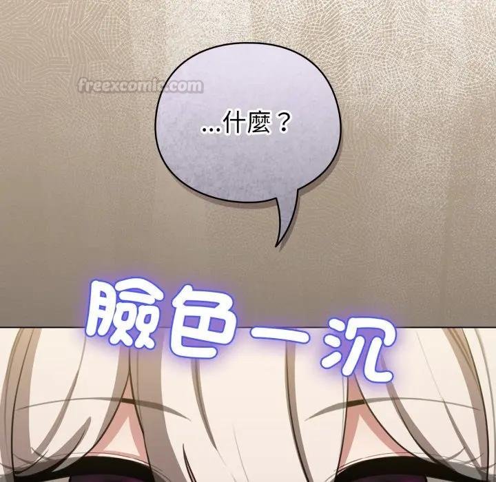 配角的生存任務第58話
