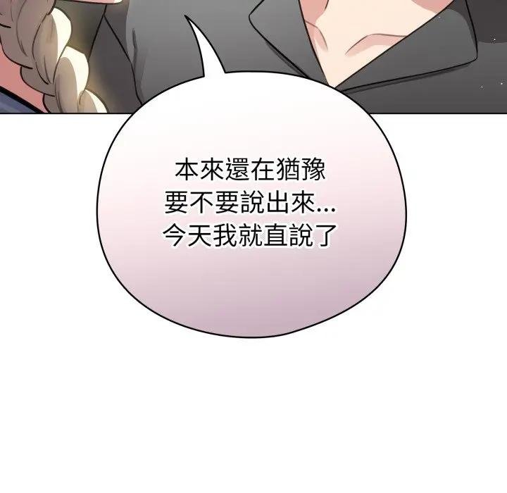 《配角的生存任务》第58话